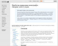 Проблема природных катастроф в Америке 2000-х годов