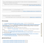 Полемика о пользе и вреде витаминов