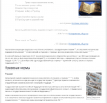 «В Украине» или «на Украине»: проблема предлога