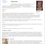 Литвинова, Рената Муратовна