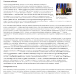 Образ России в высказываниях Юлии Тимошенко