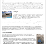 Наукограды и Академгородки современной России