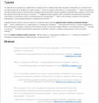 Проблема природных катастроф в современной Европе