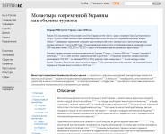 Монастыри современной Украины как объекты туризма
