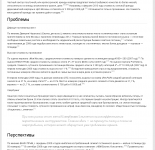 Гостиничная инфраструктура современной Москвы