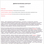 Демпинг во фрилансе. Бороться?