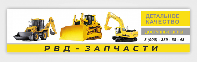 баннер