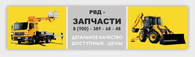 баннер