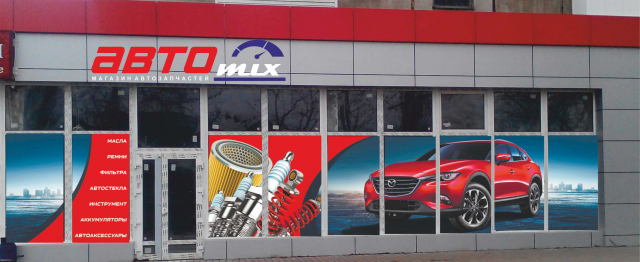 оформление фасада автомагазина