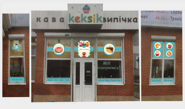 оформление фасада кафе