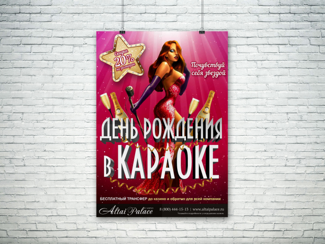 плакат