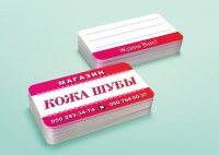 визитка для магазина одежды