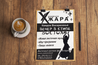 Листовка