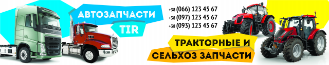 Баннер