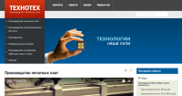Производство печатных плат