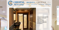 Спа-салон Crystal Spa & Lounge