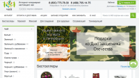 Интернет-гипермаркет настоящего чая