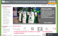 Оборудование для интерактивной рекламы