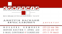 Визитная карточка "Contemio" 01