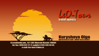Визитная карточка "Лео Тур"