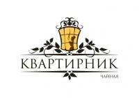 Логотип Чайной "Квартирник"
