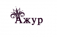 Ажур