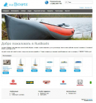 Сайт компании Rusboats