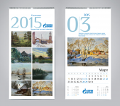 календарь 2015 Газпром Трансгаз