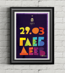 постер ресторан Арка