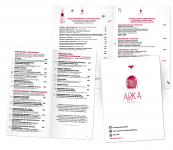 полиграфическая продукция для ресторана Арка