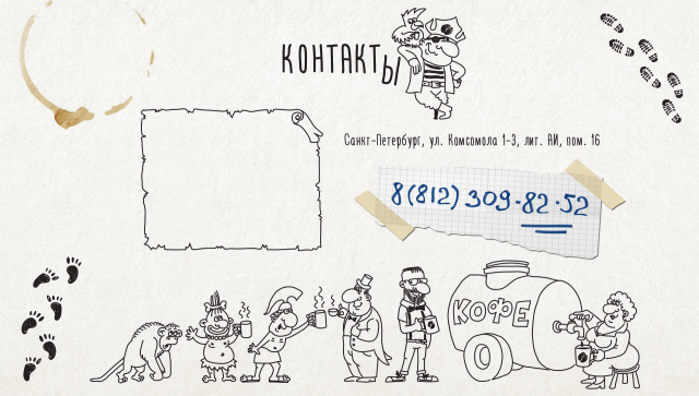 иллюстрации для сайта по продаже кофе