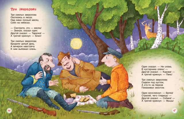 Маршак. Стихи и песенки Матушки Гусыни. Издательство Росмэн