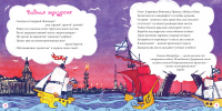 иллюстрации для книги "Созвездие Петербург"
