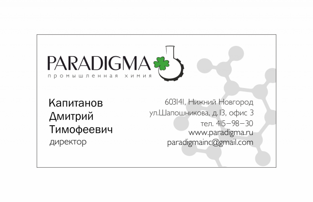Визитка для промышленной компании