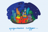 Проект "А из нашего окна" / Social project