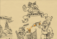 Рекламный фильм "Медовуха" / Advertising movie