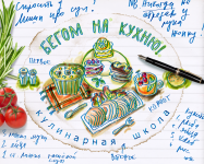Logo for TV cooking show