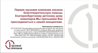 Первая грузовая компания