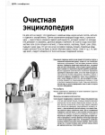 Журнал "Загородный дом"