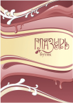 Работа 261577