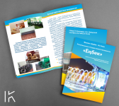 Дизайн брошюры