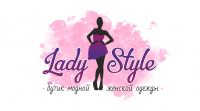Логотип магазина женской одежды Lady Style