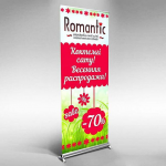 Баннер на ролл-стойке, магазин женской одежды Romantic