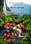 Театральная афиша