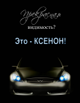 Рекламный постер