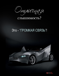 Рекламный постер