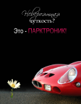 Рекламный постер