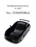 Рекламный постер