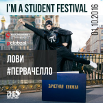 Баннер инста