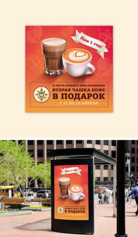 Ситилайт «Travelers coffee»